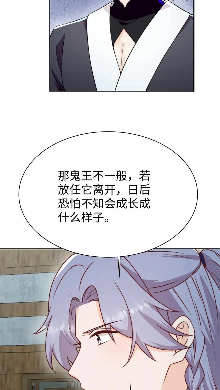 第162话 乖巧的叶灵泷 第6页