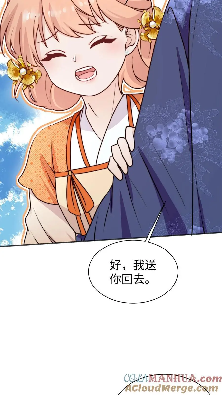 第162话 乖巧的叶灵泷 第9页