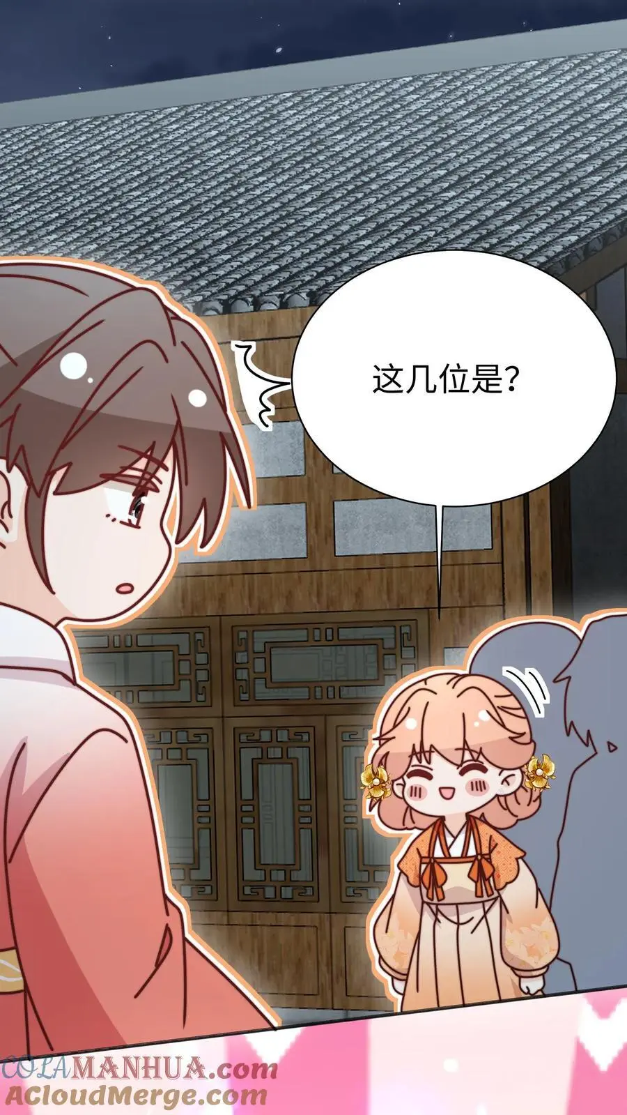 第162话 乖巧的叶灵泷 第13页