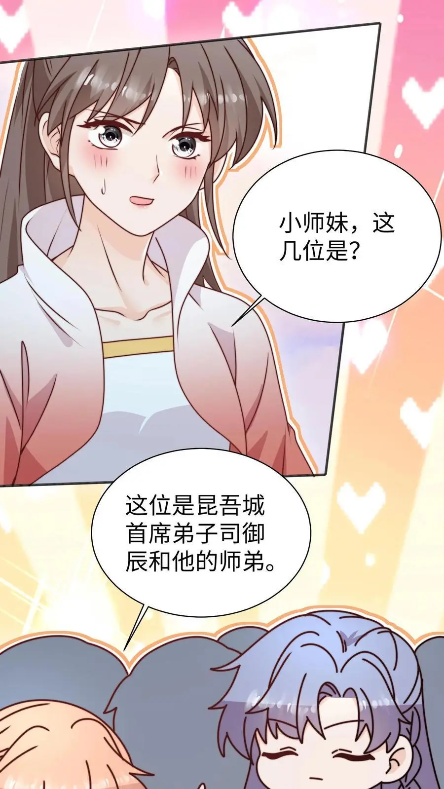 第162话 乖巧的叶灵泷 第14页