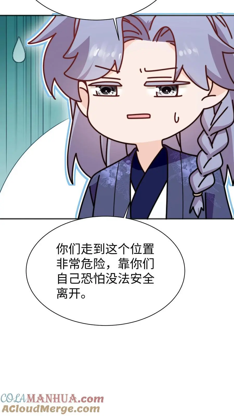 第162话 乖巧的叶灵泷 第19页