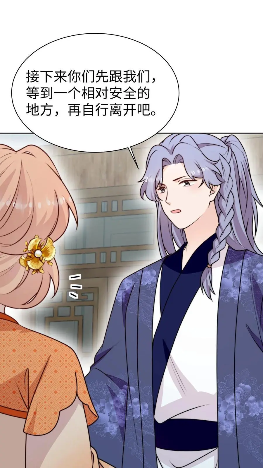 第162话 乖巧的叶灵泷 第20页