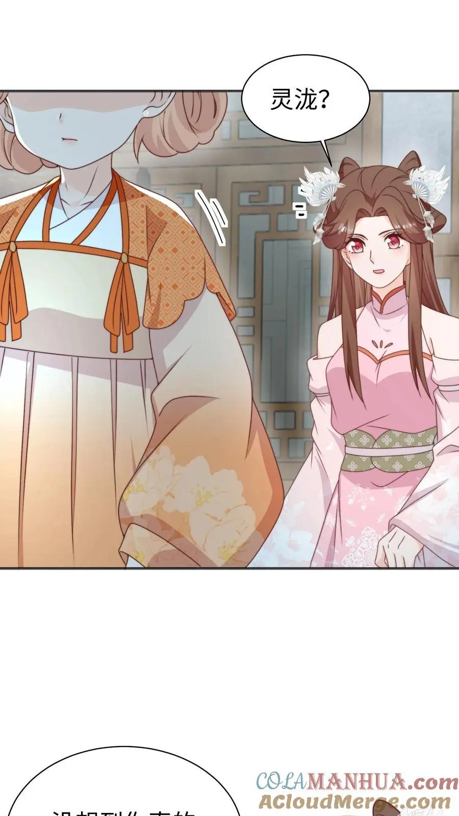 第162话 乖巧的叶灵泷 第23页
