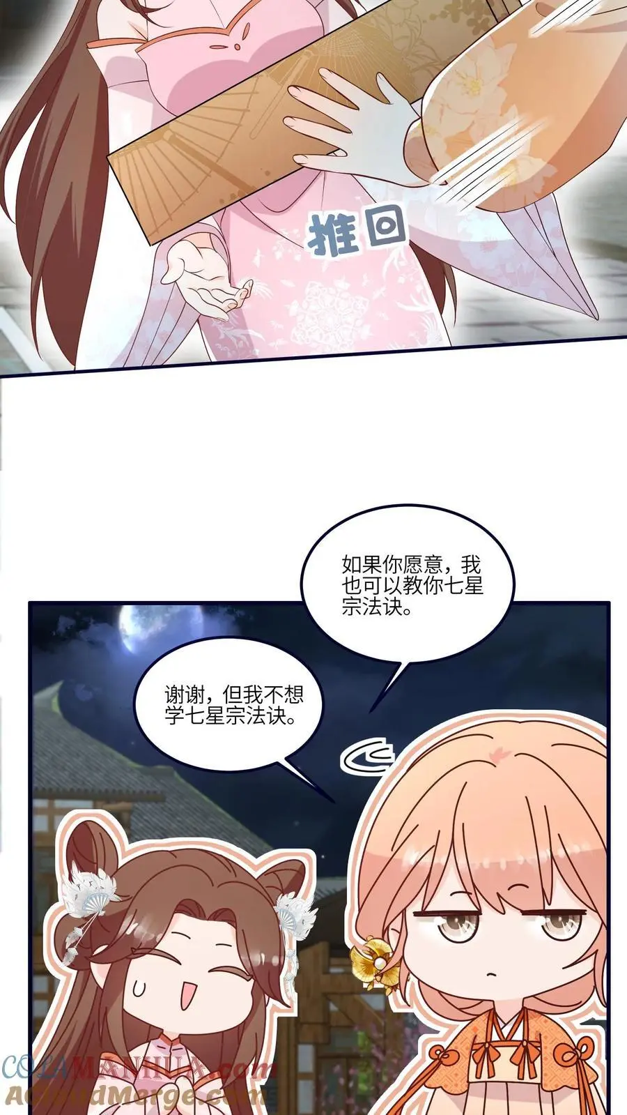 第163话 叶灵泷的奇妙爱好 第5页