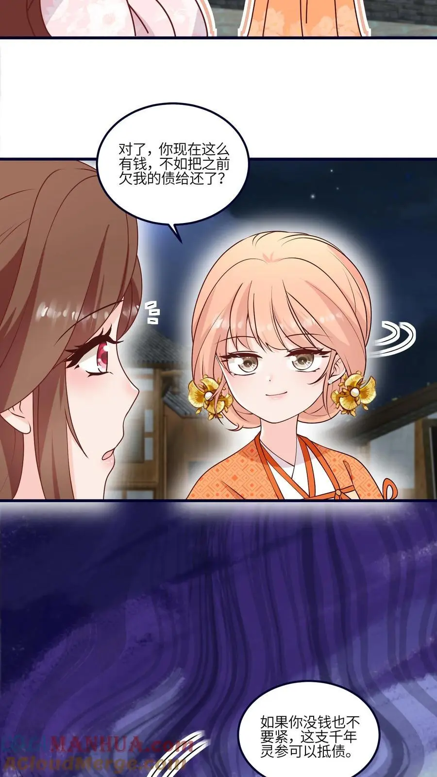 第163话 叶灵泷的奇妙爱好 第7页