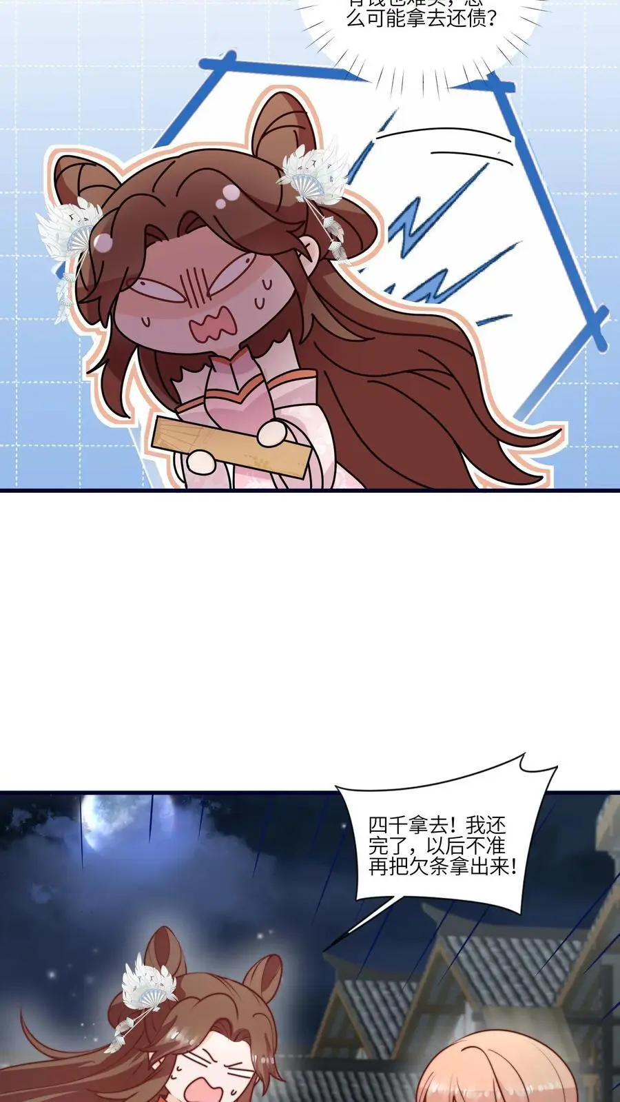 第163话 叶灵泷的奇妙爱好 第10页