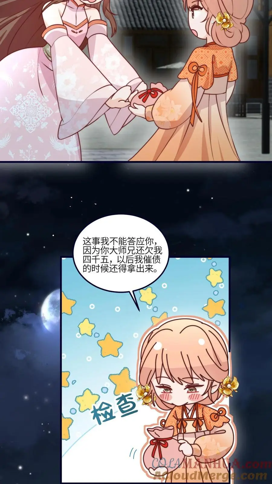 第163话 叶灵泷的奇妙爱好 第11页