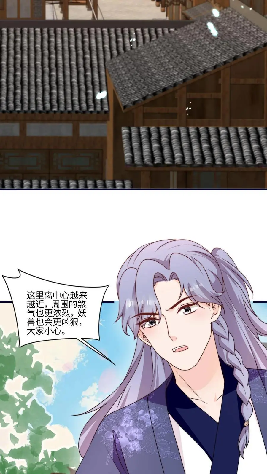 第163话 叶灵泷的奇妙爱好 第16页