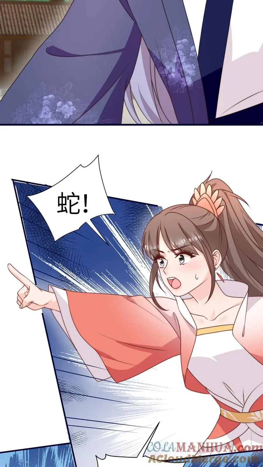 第163话 叶灵泷的奇妙爱好 第17页
