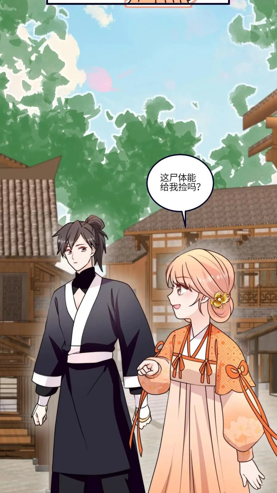 第163话 叶灵泷的奇妙爱好 第24页