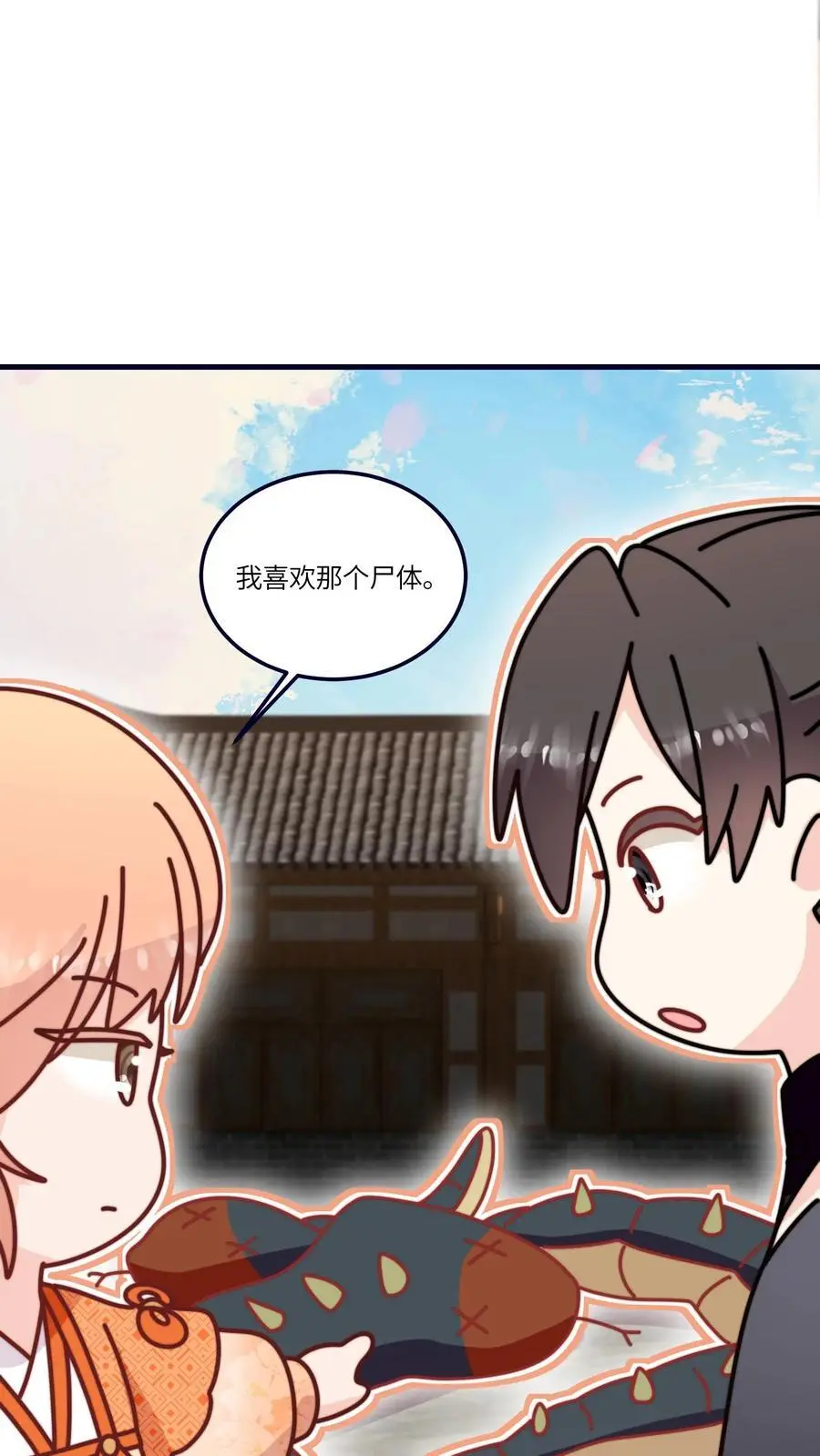 第163话 叶灵泷的奇妙爱好 第30页