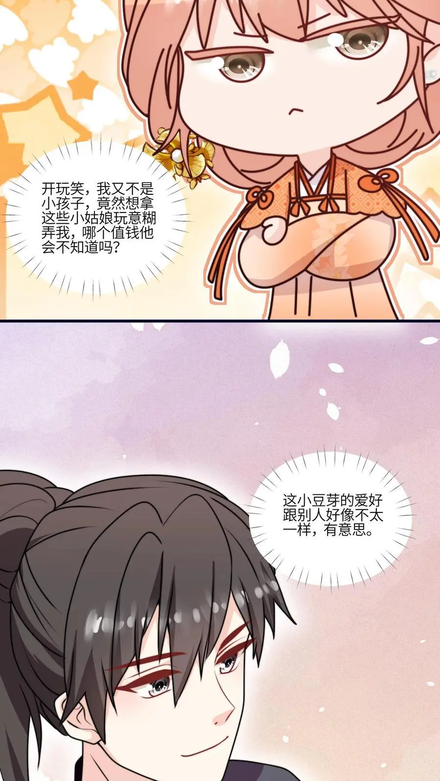 第163话 叶灵泷的奇妙爱好 第32页