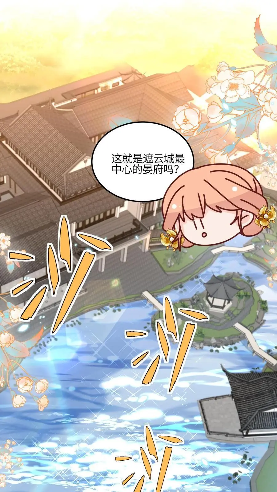 第164话 罗延忠似乎不太对 第2页