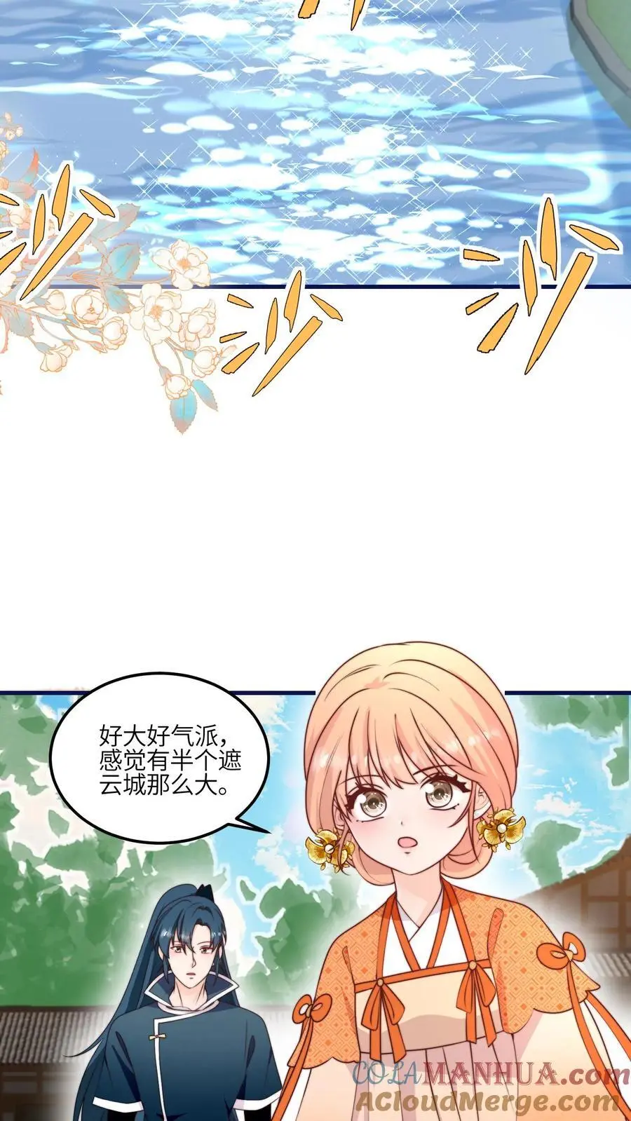 第164话 罗延忠似乎不太对 第3页