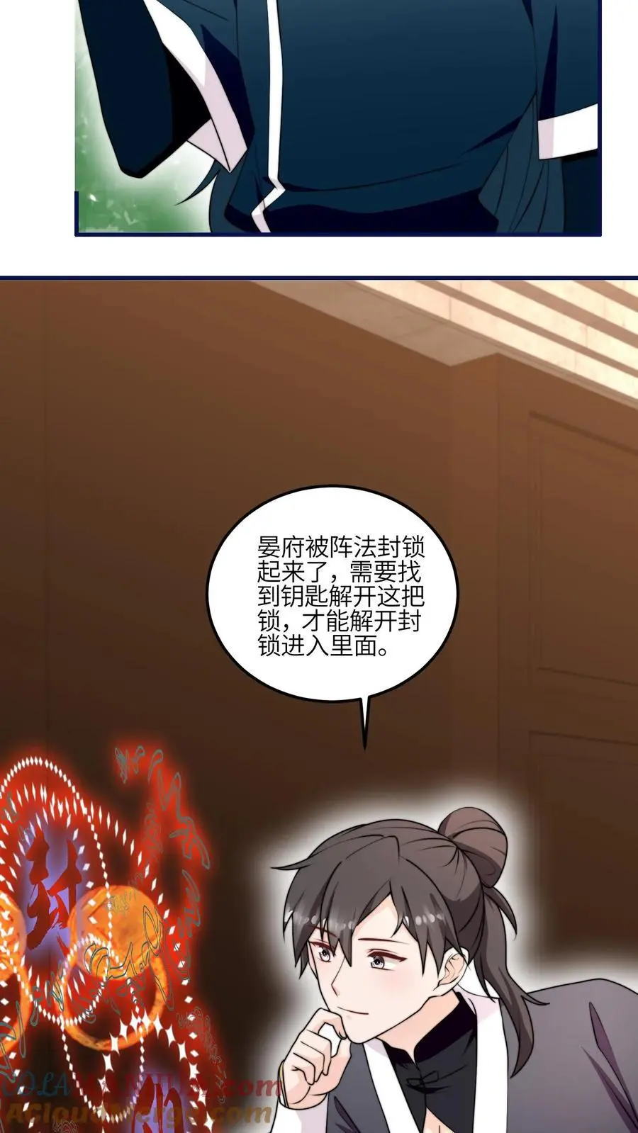 第164话 罗延忠似乎不太对 第5页