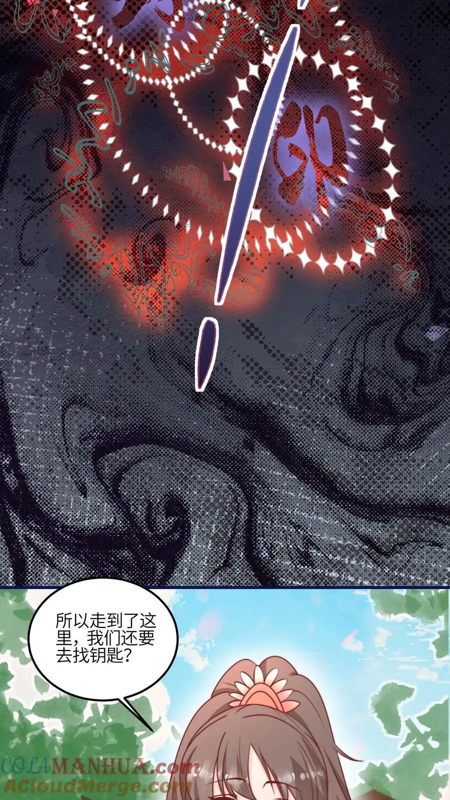 第164话 罗延忠似乎不太对 第7页