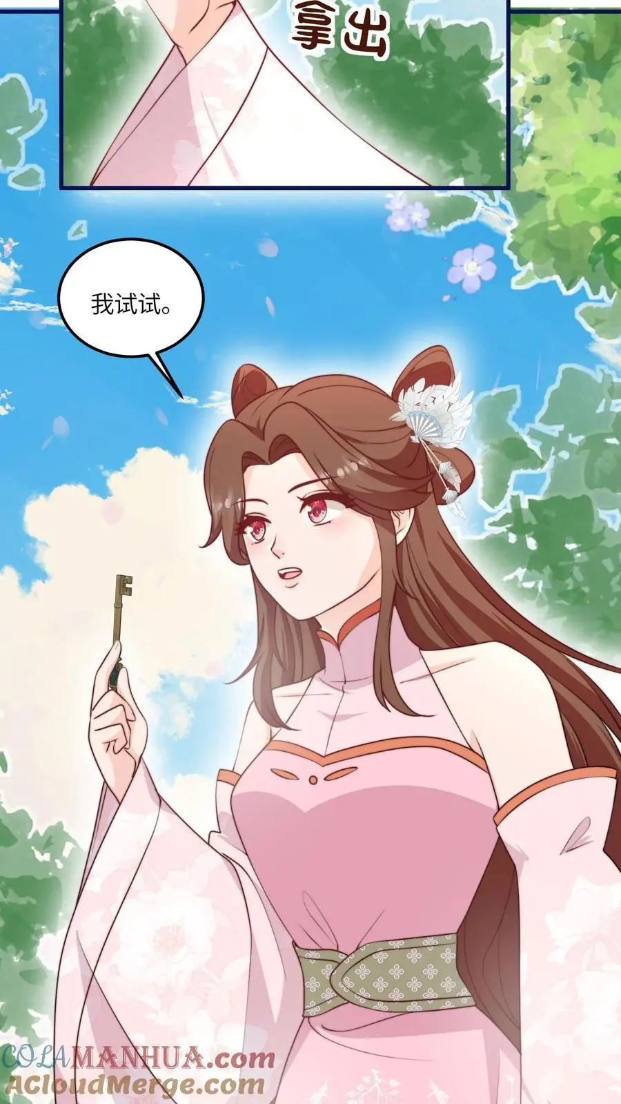 第164话 罗延忠似乎不太对 第9页