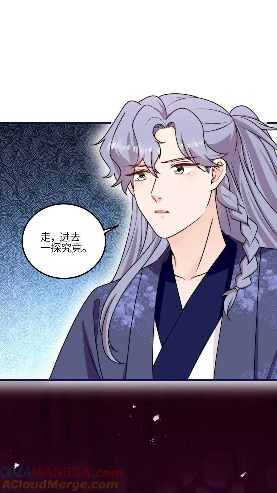 第164话 罗延忠似乎不太对 第15页