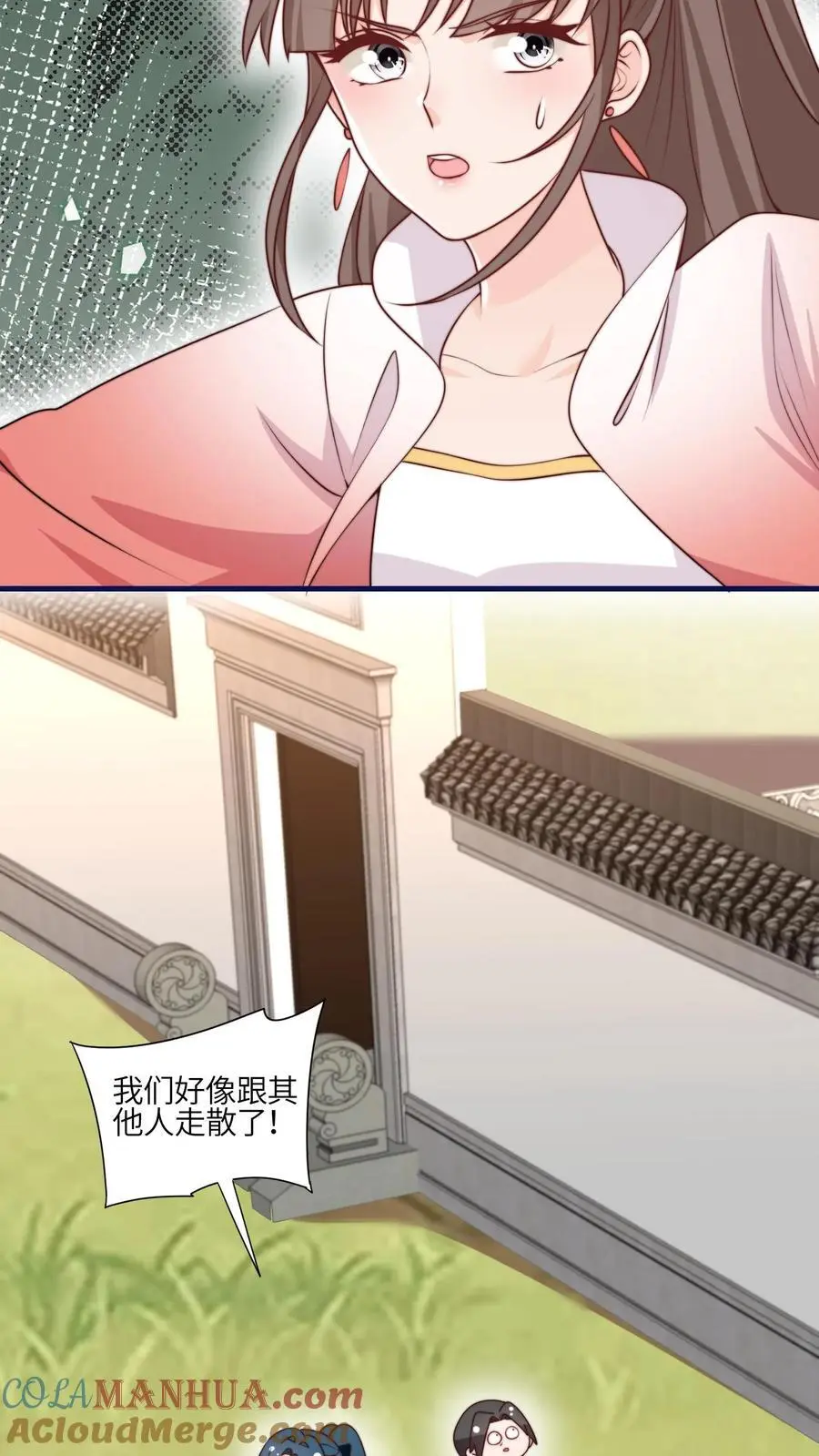 第164话 罗延忠似乎不太对 第21页