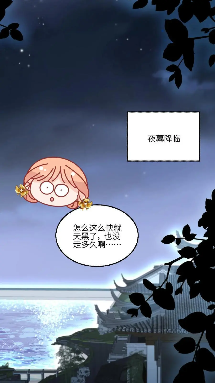 第164话 罗延忠似乎不太对 第26页