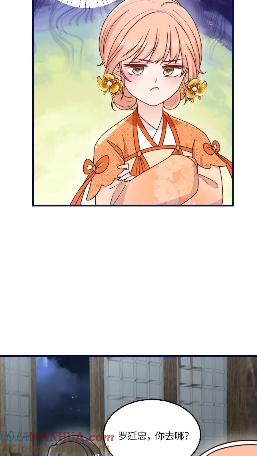 第164话 罗延忠似乎不太对 第29页
