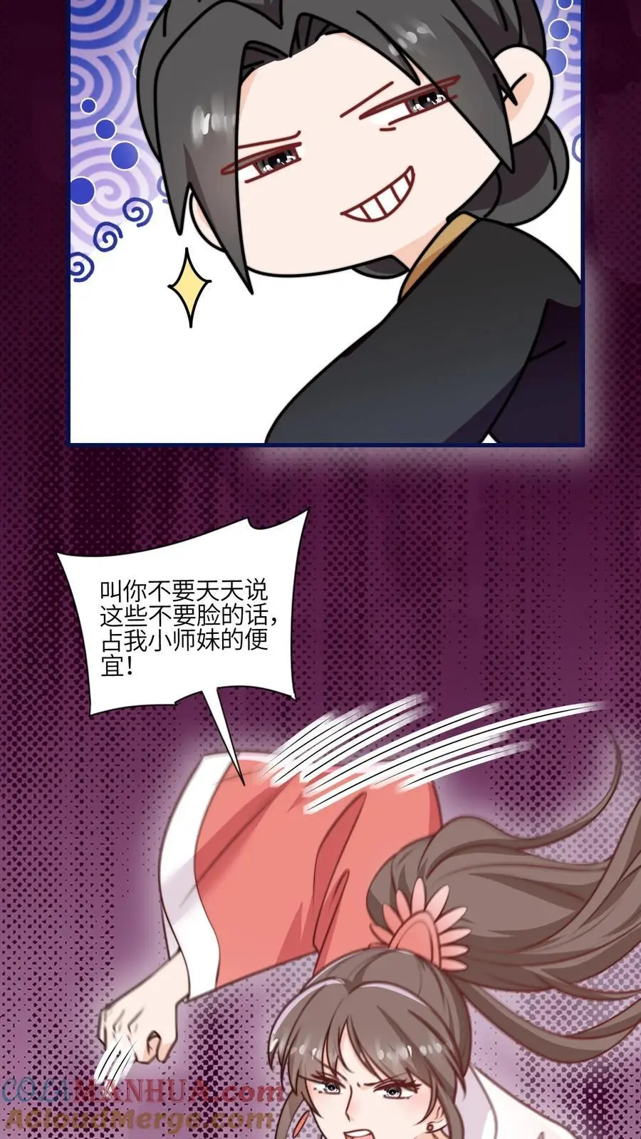 第164话 罗延忠似乎不太对 第31页