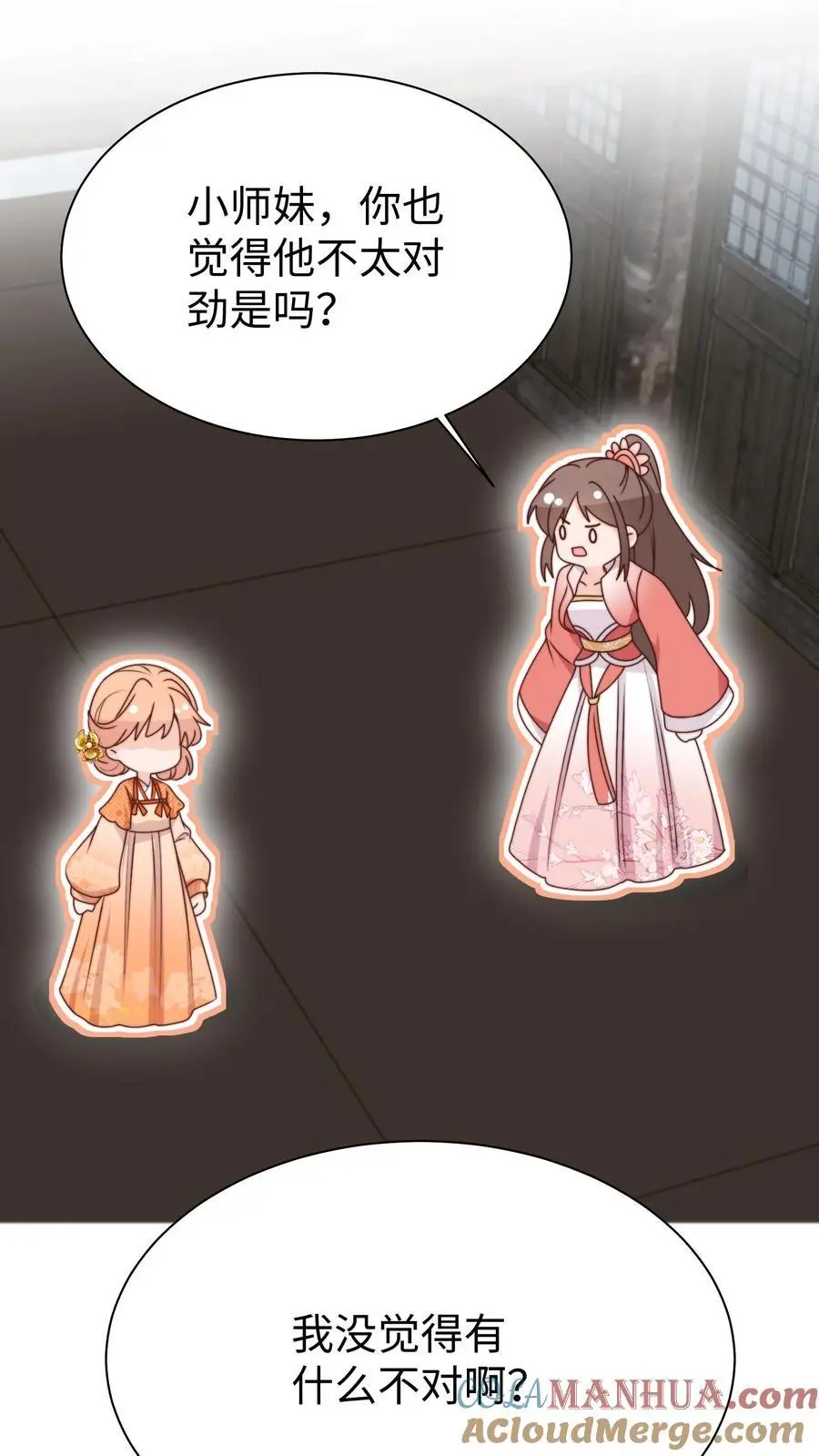 第165话 中邪啦 第3页
