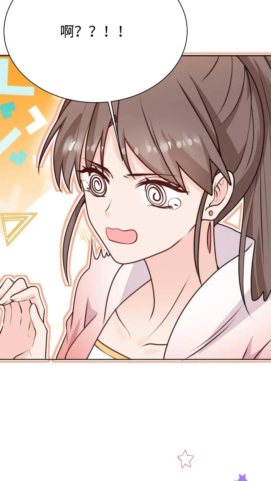 第165话 中邪啦 第6页