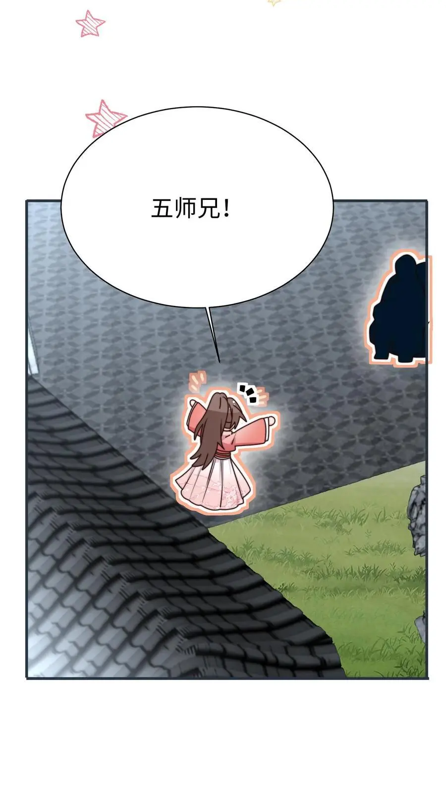 第165话 中邪啦 第8页