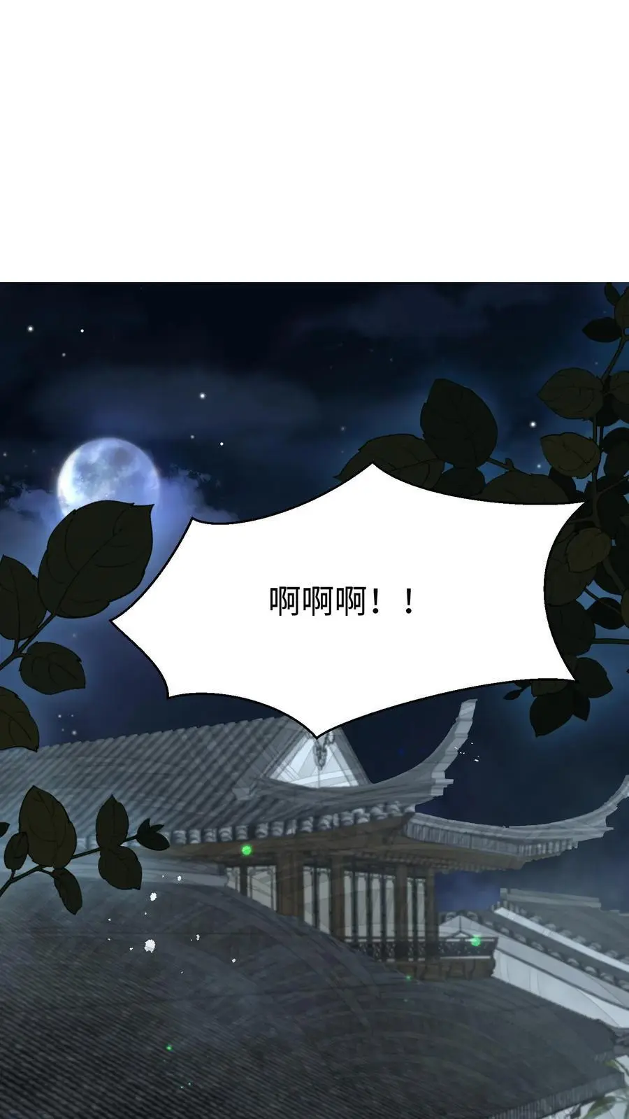 第165话 中邪啦 第10页