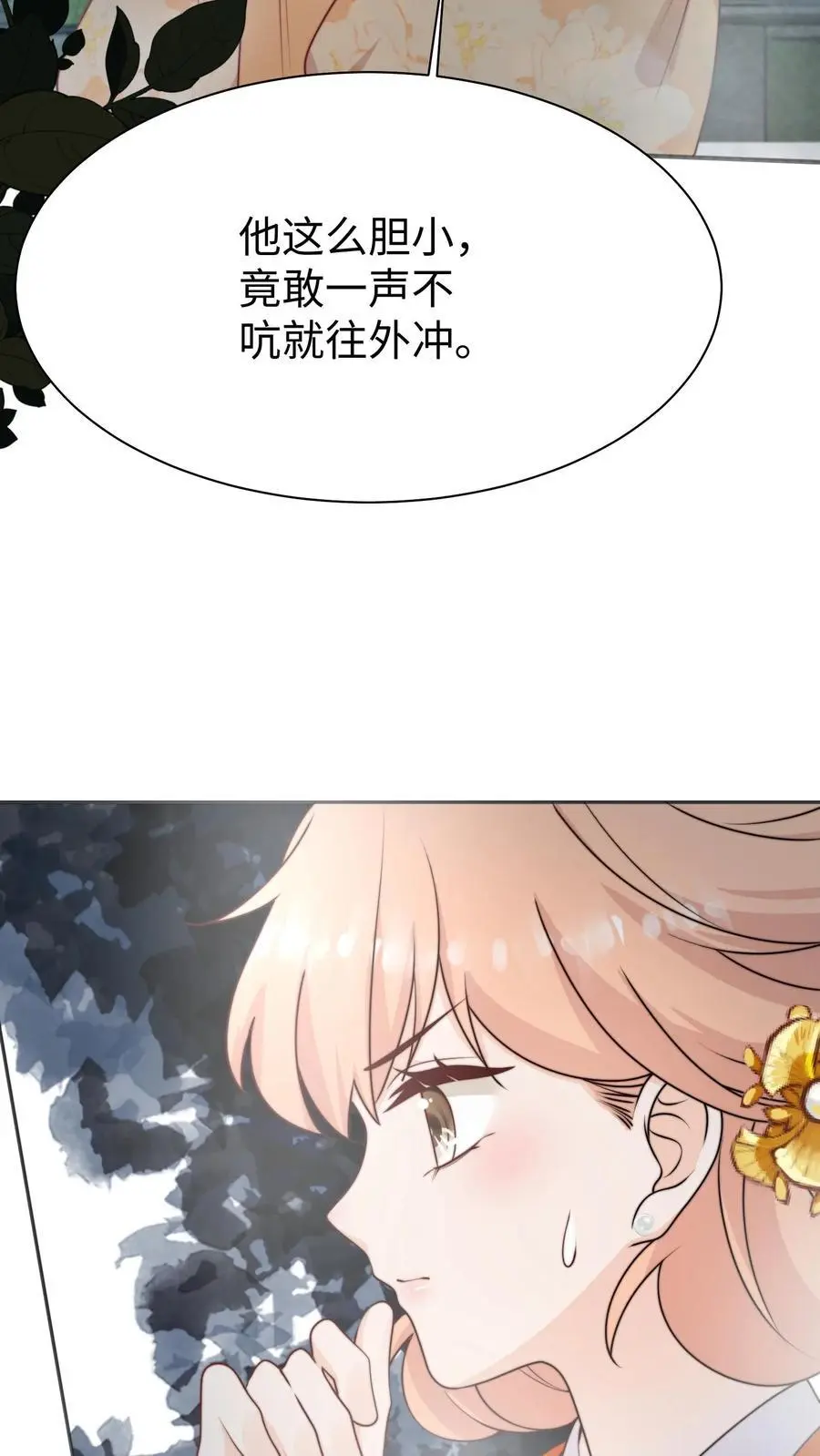 第165话 中邪啦 第14页
