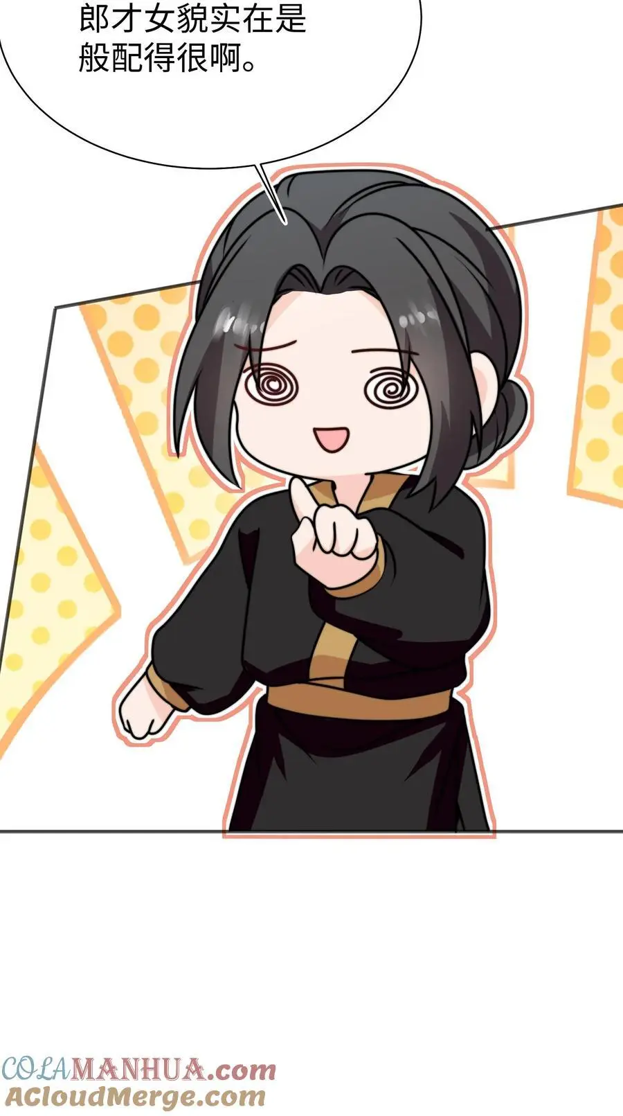 第165话 中邪啦 第31页
