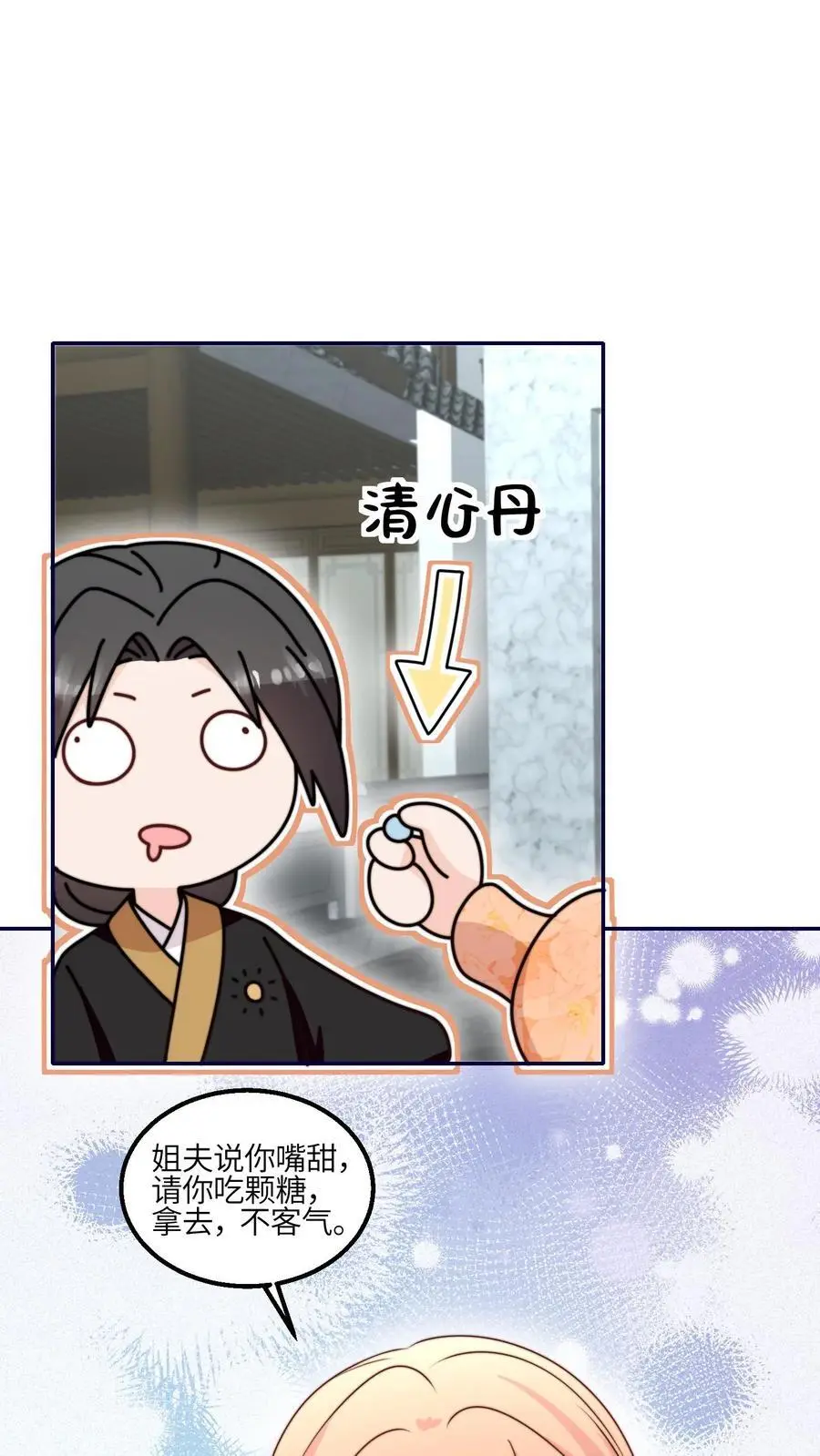 第166话 诡异的天黑 第2页