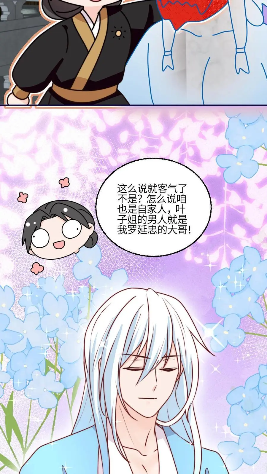 第166话 诡异的天黑 第4页
