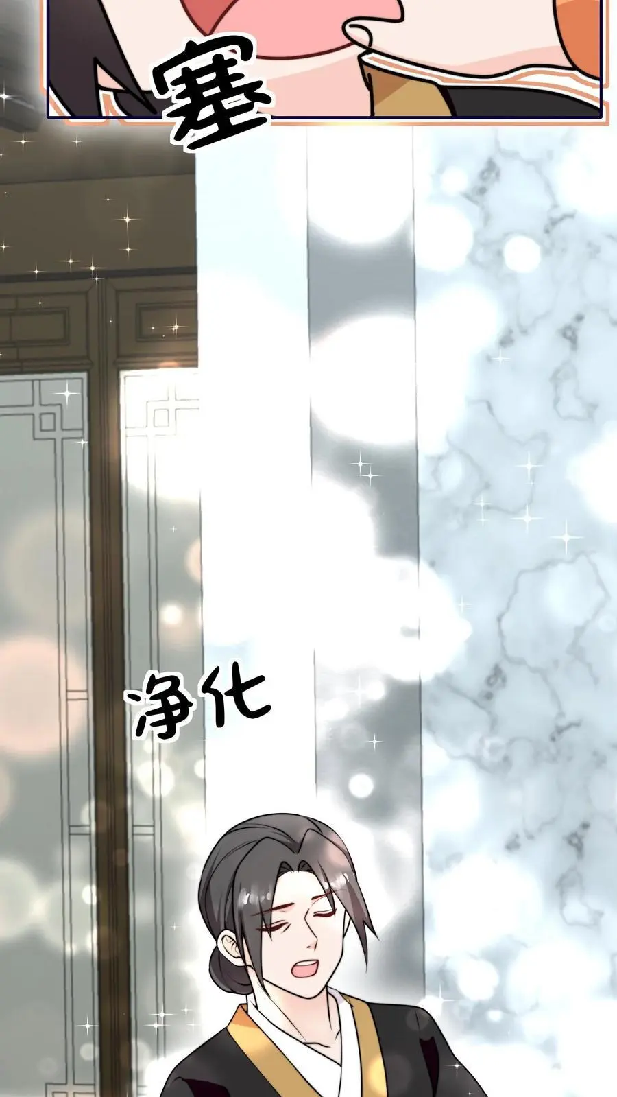 第166话 诡异的天黑 第6页
