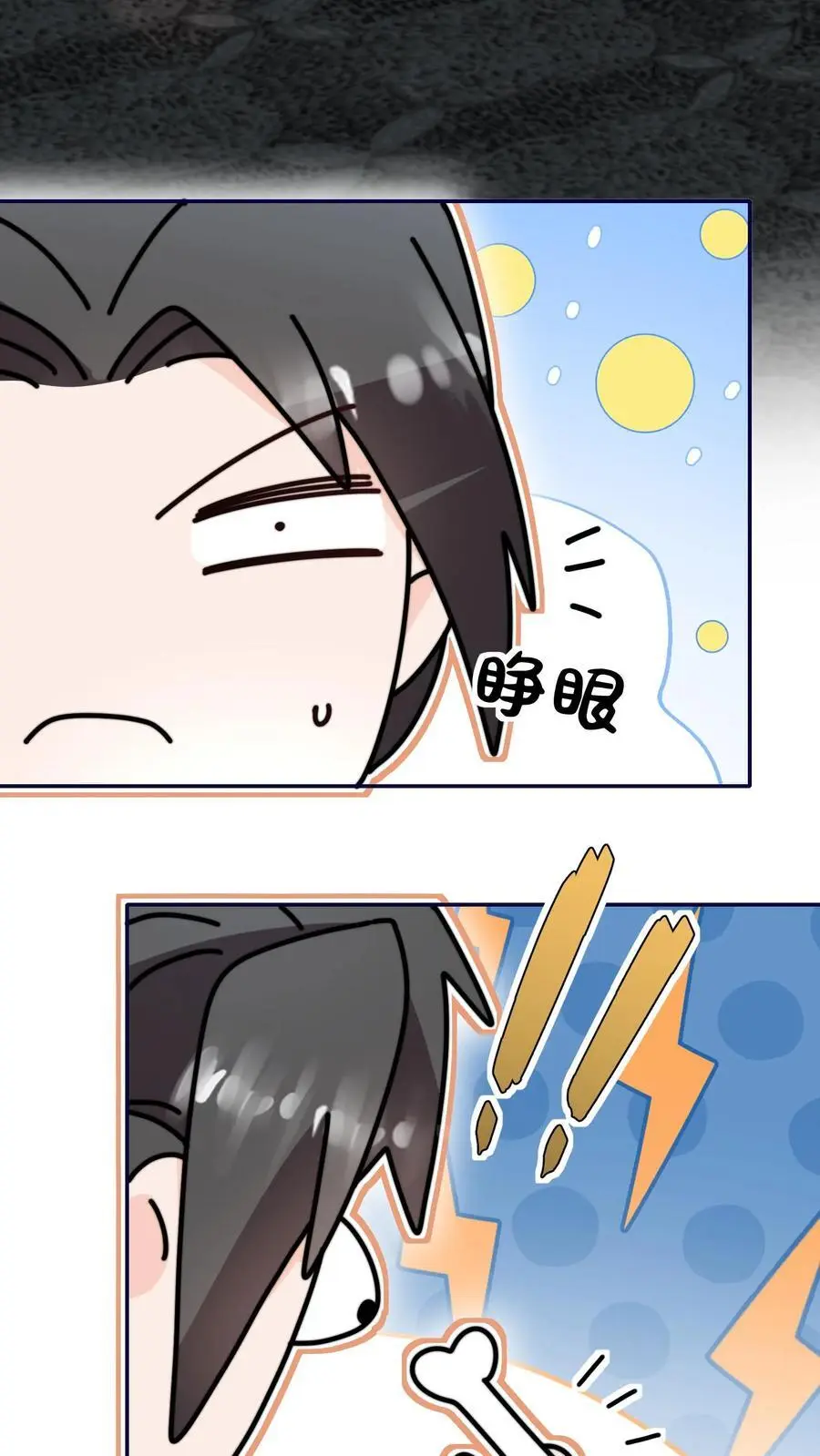 第166话 诡异的天黑 第8页