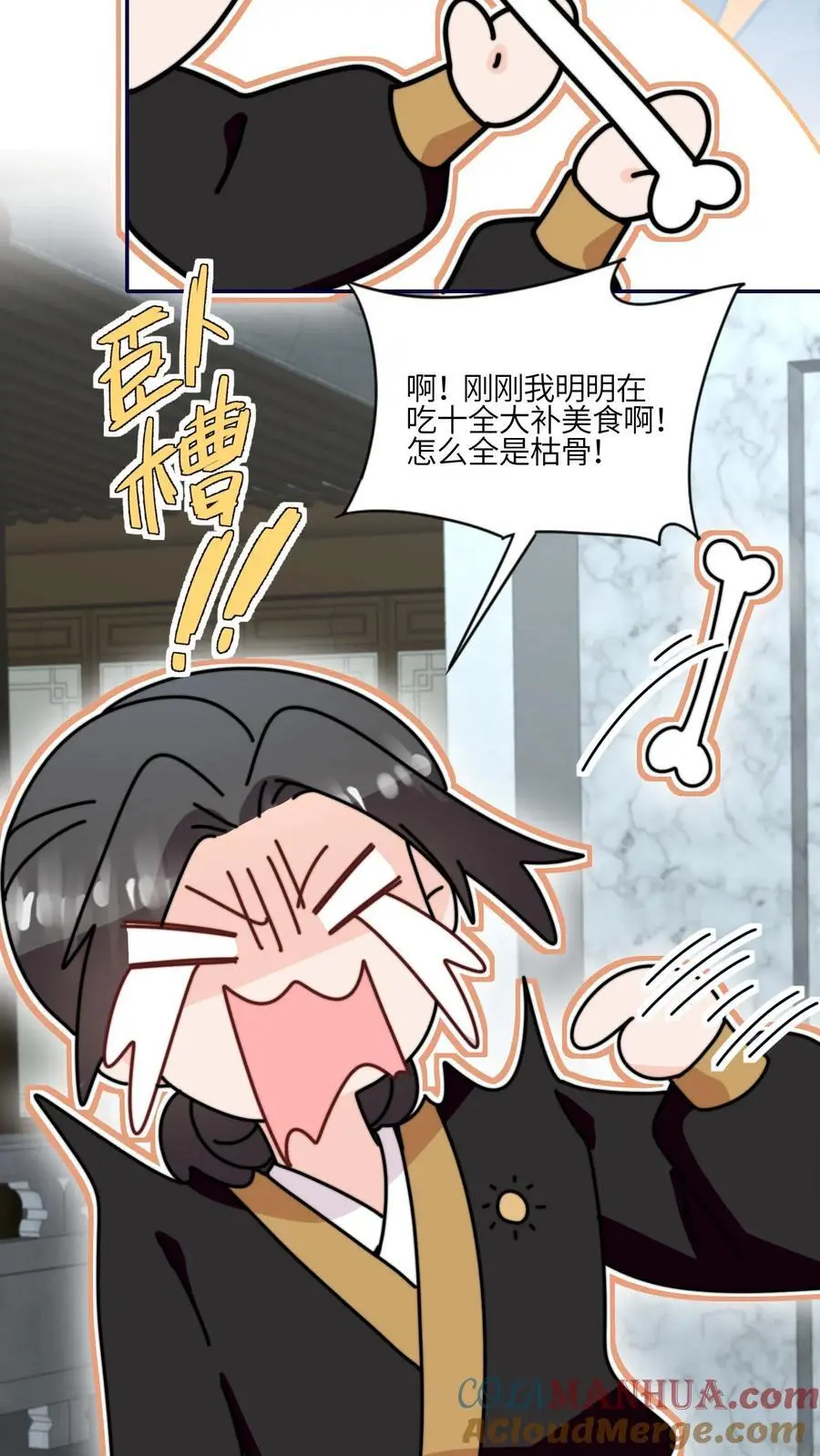 第166话 诡异的天黑 第9页