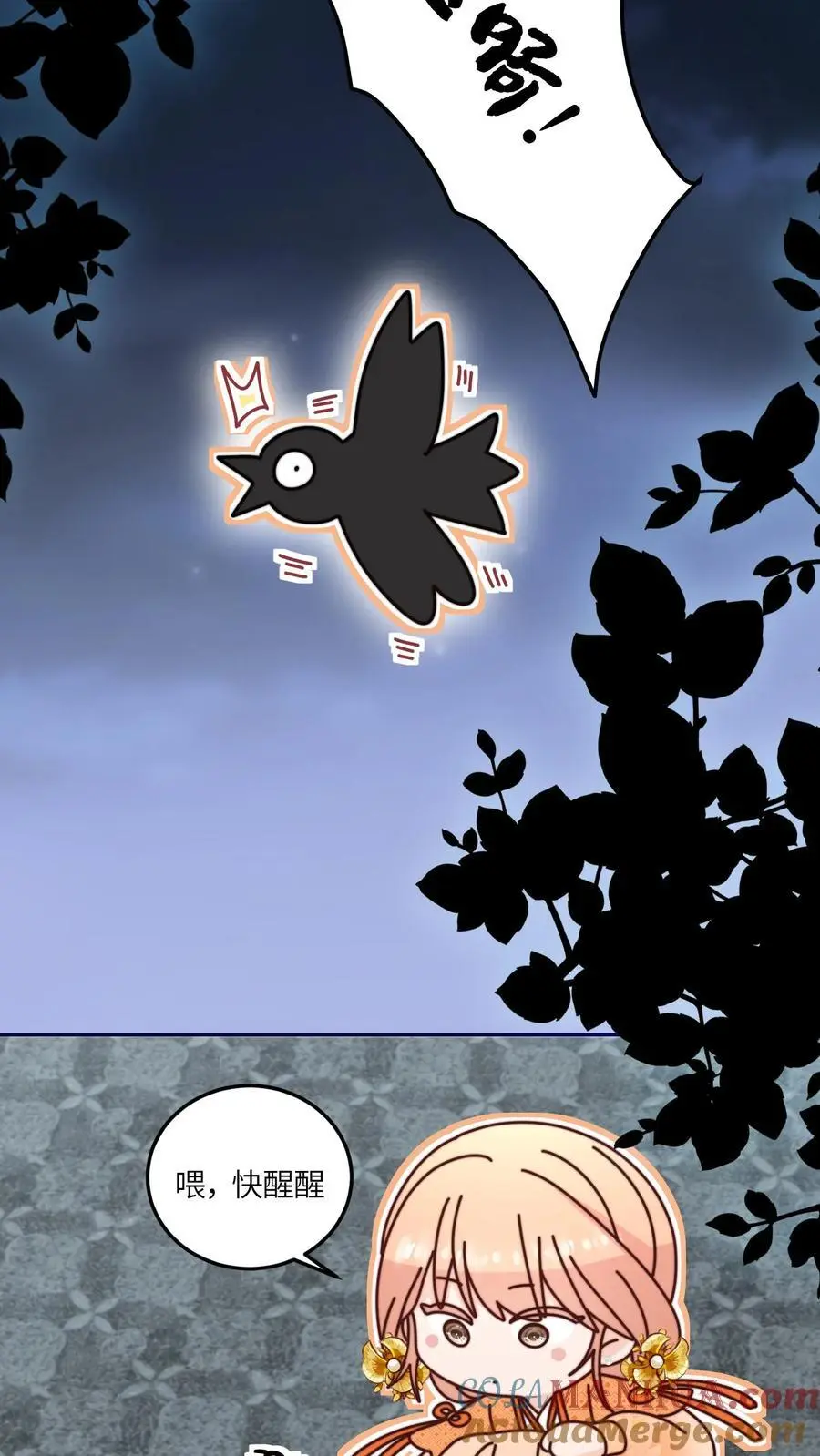 第166话 诡异的天黑 第13页