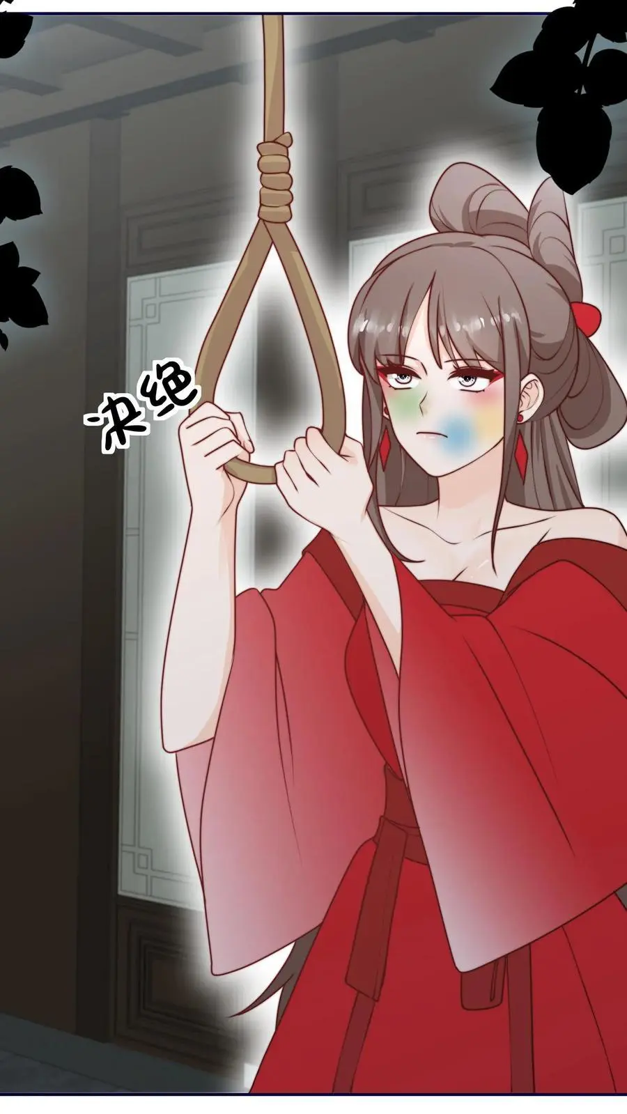 第166话 诡异的天黑 第18页