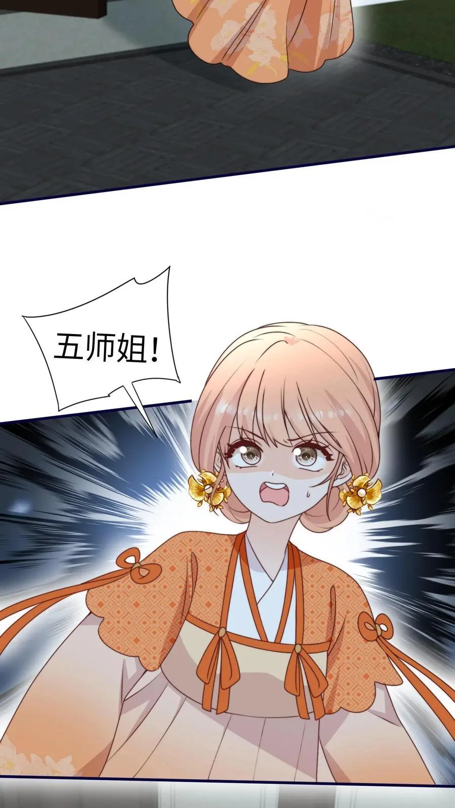 第166话 诡异的天黑 第20页