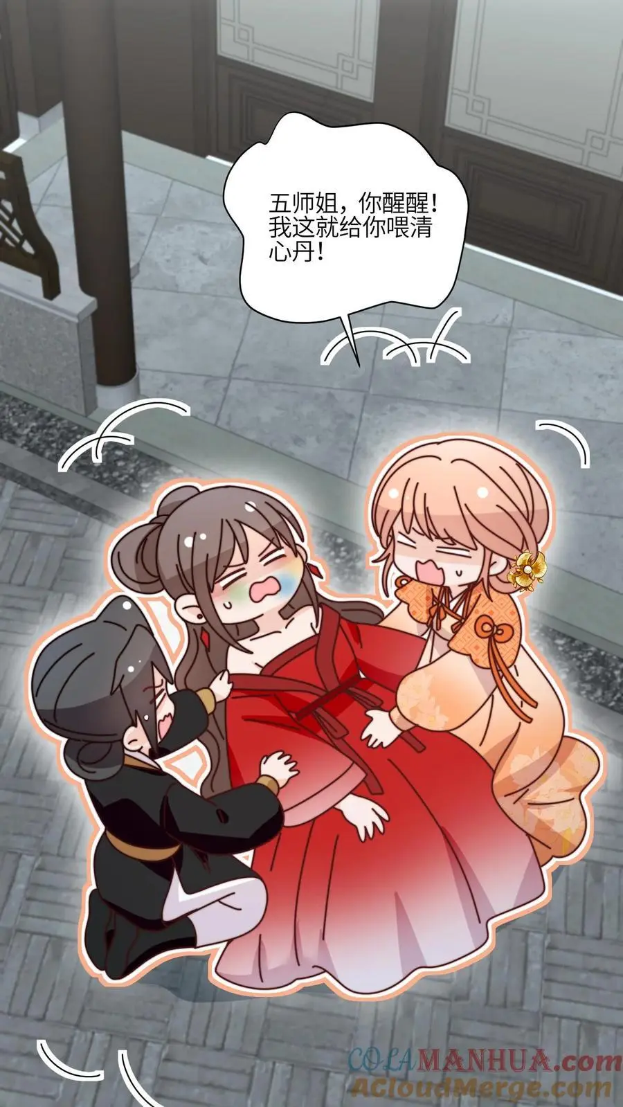 第166话 诡异的天黑 第21页