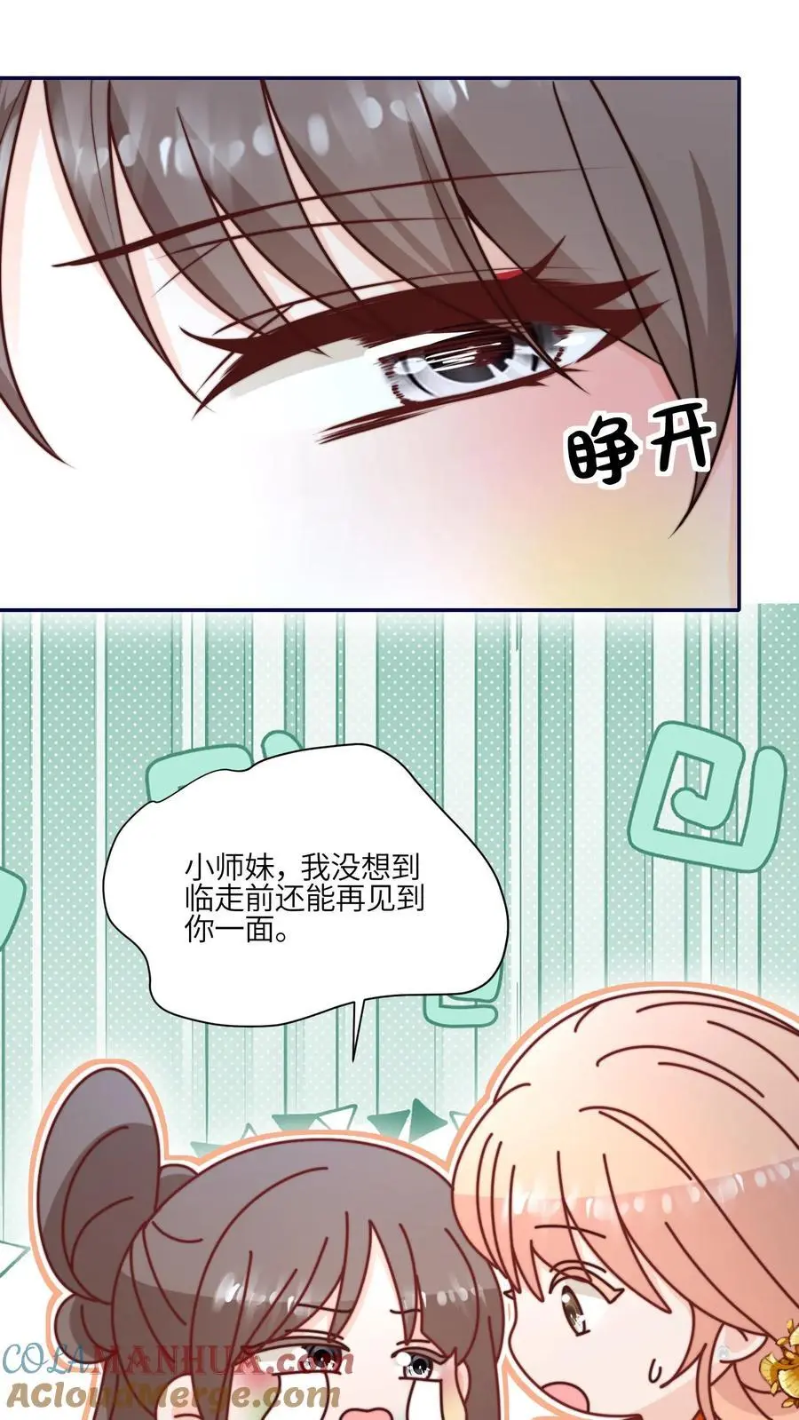 第166话 诡异的天黑 第23页