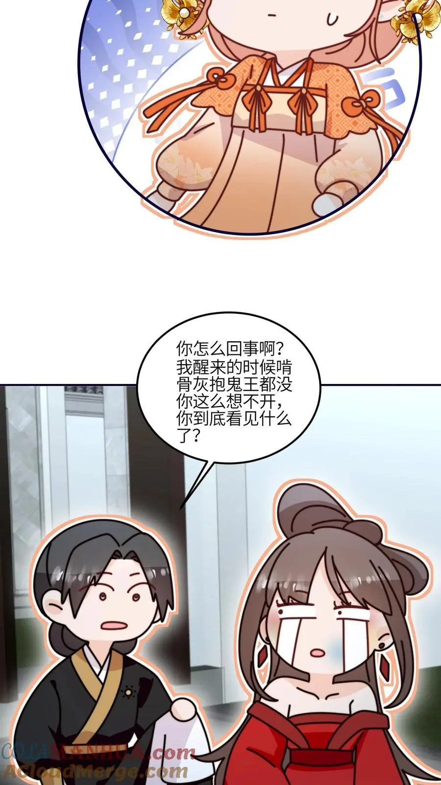 第166话 诡异的天黑 第25页