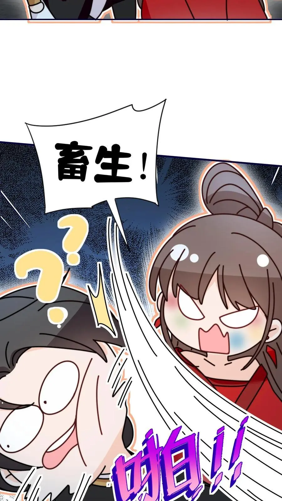 第166话 诡异的天黑 第26页