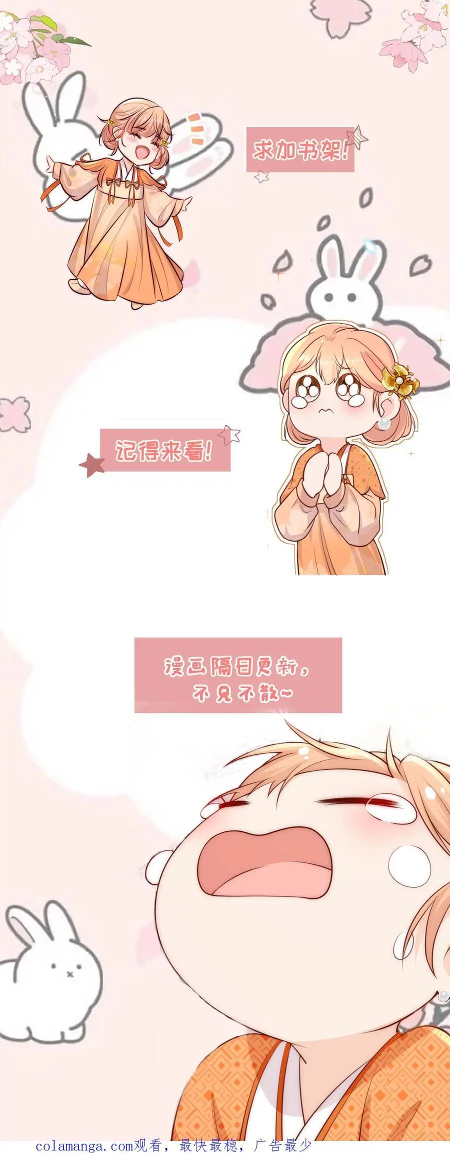 第166话 诡异的天黑 第36页