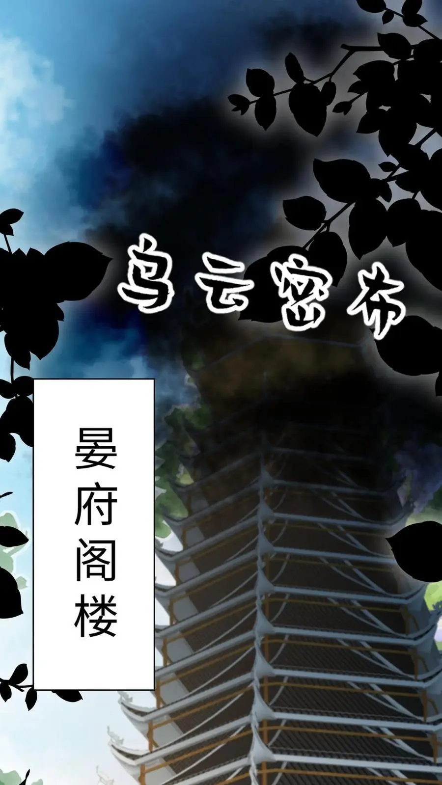 第167话 遇到老熟人啦 第2页
