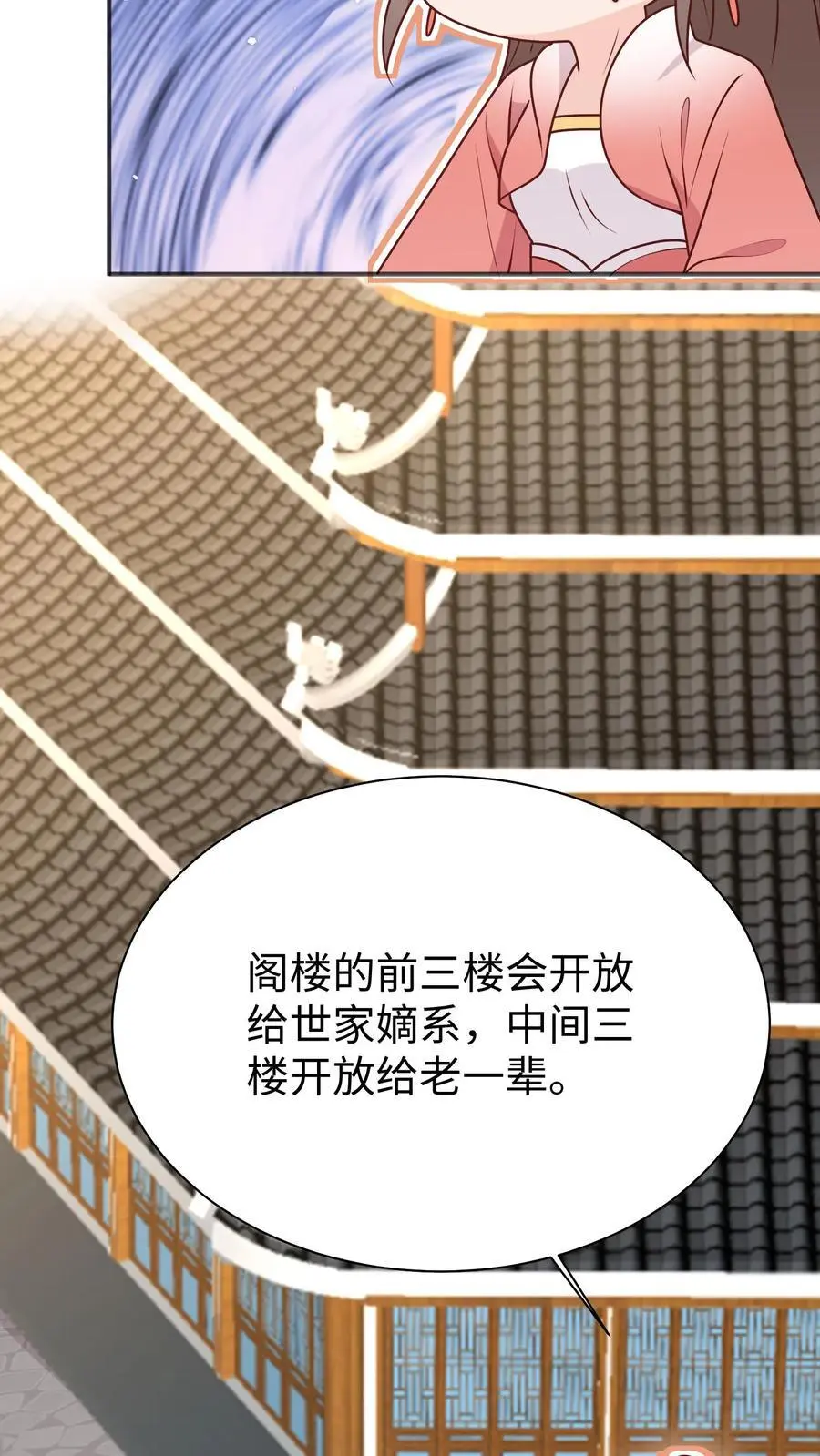 第167话 遇到老熟人啦 第4页