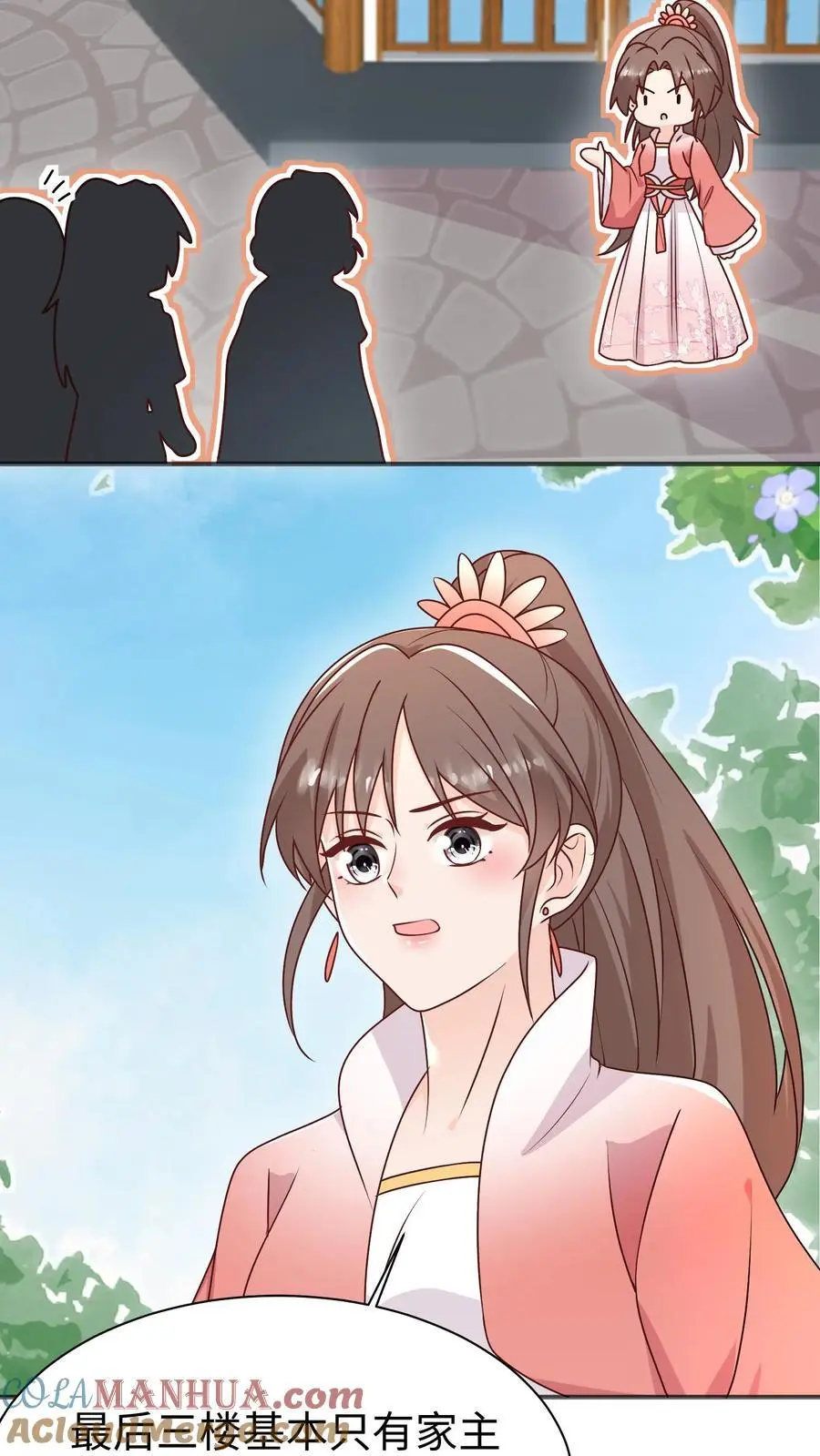 第167话 遇到老熟人啦 第5页