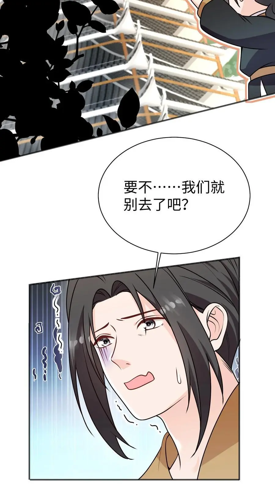 第167话 遇到老熟人啦 第8页