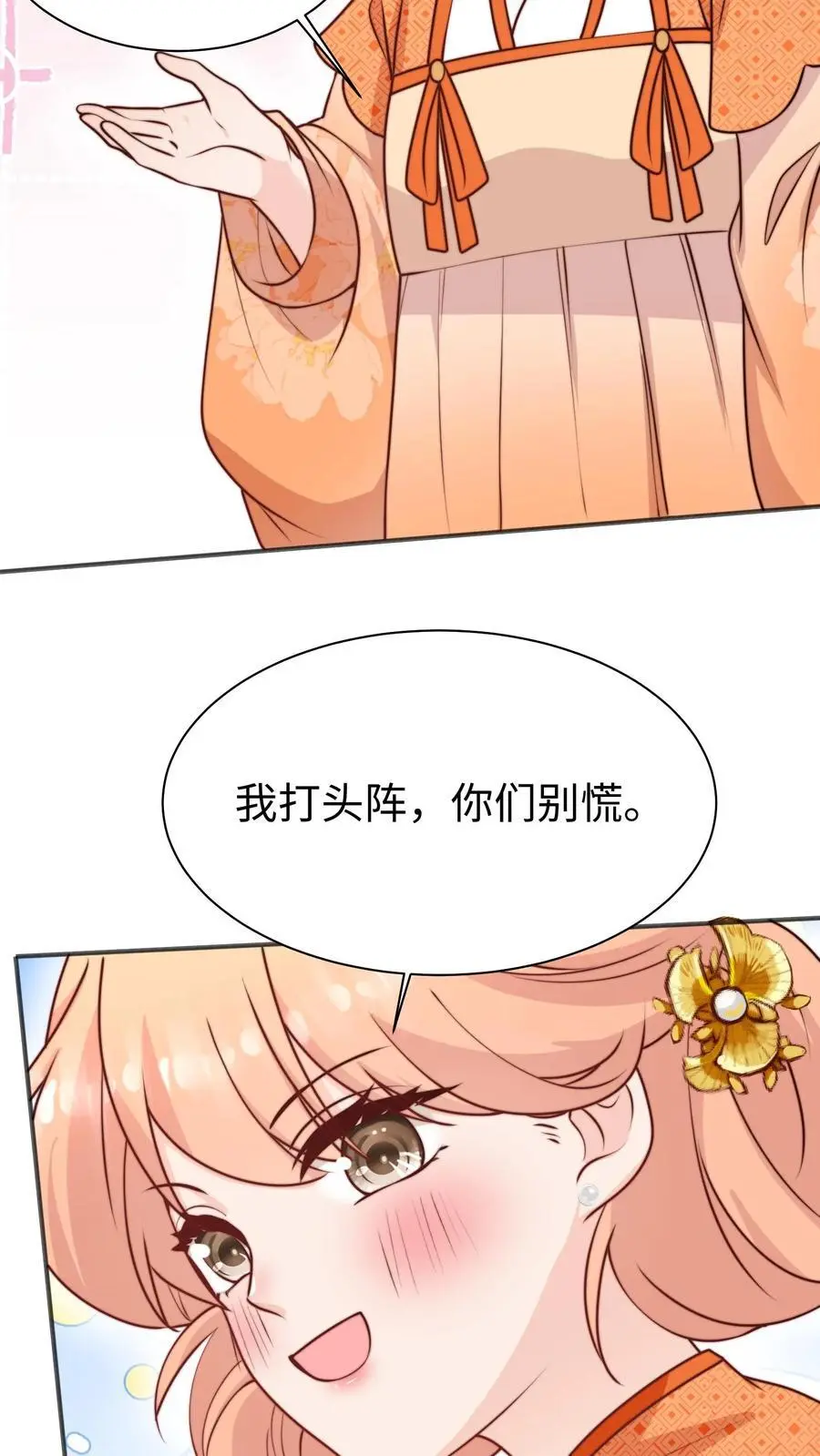 第167话 遇到老熟人啦 第10页